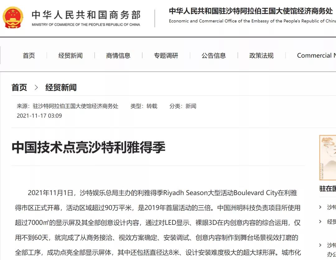 世博会首次走进中东,为何美国等9个国家馆纷纷选择这家中国公司! 世博会首次走进中东,为何美国等9个国家馆纷纷选择这家中国公司!