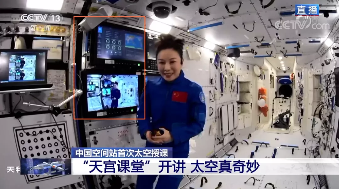 太空授课的显示屏配置,厉害了! 太空授课的显示屏配置,厉害了!