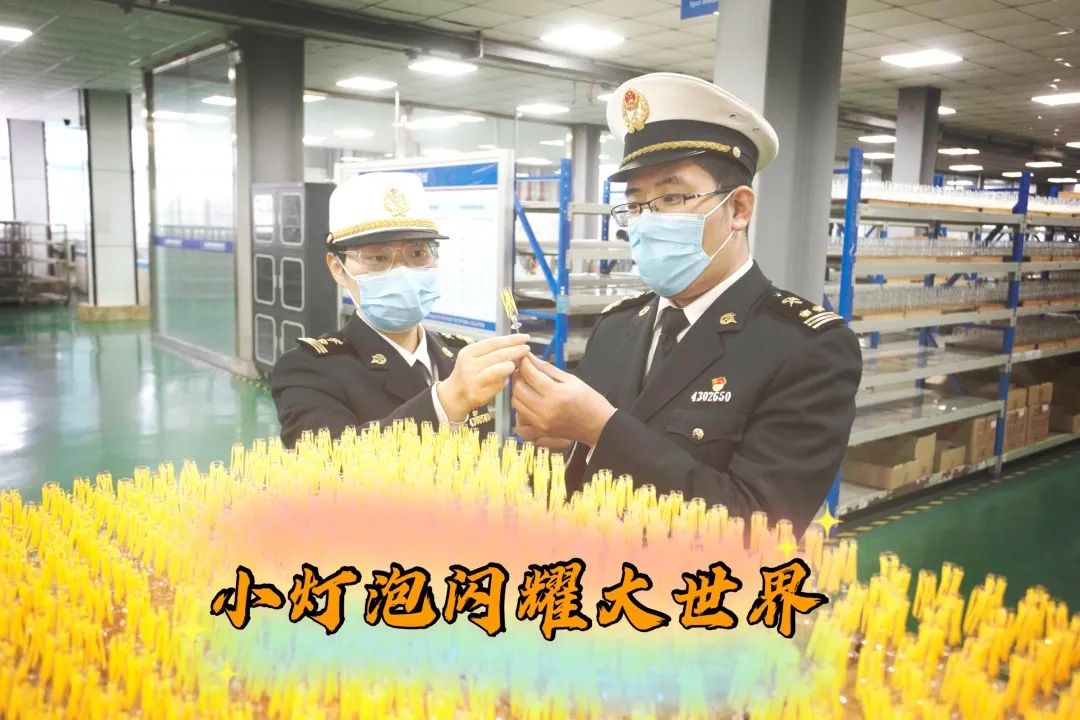 我为群众办实事 | 泰安海关助力绿色照明产业集群快速发展 我为群众办实事 | 泰安海关助力绿色照明产业集群快速发展