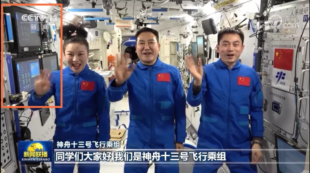 太空授课的显示屏配置,厉害了! 太空授课的显示屏配置,厉害了!