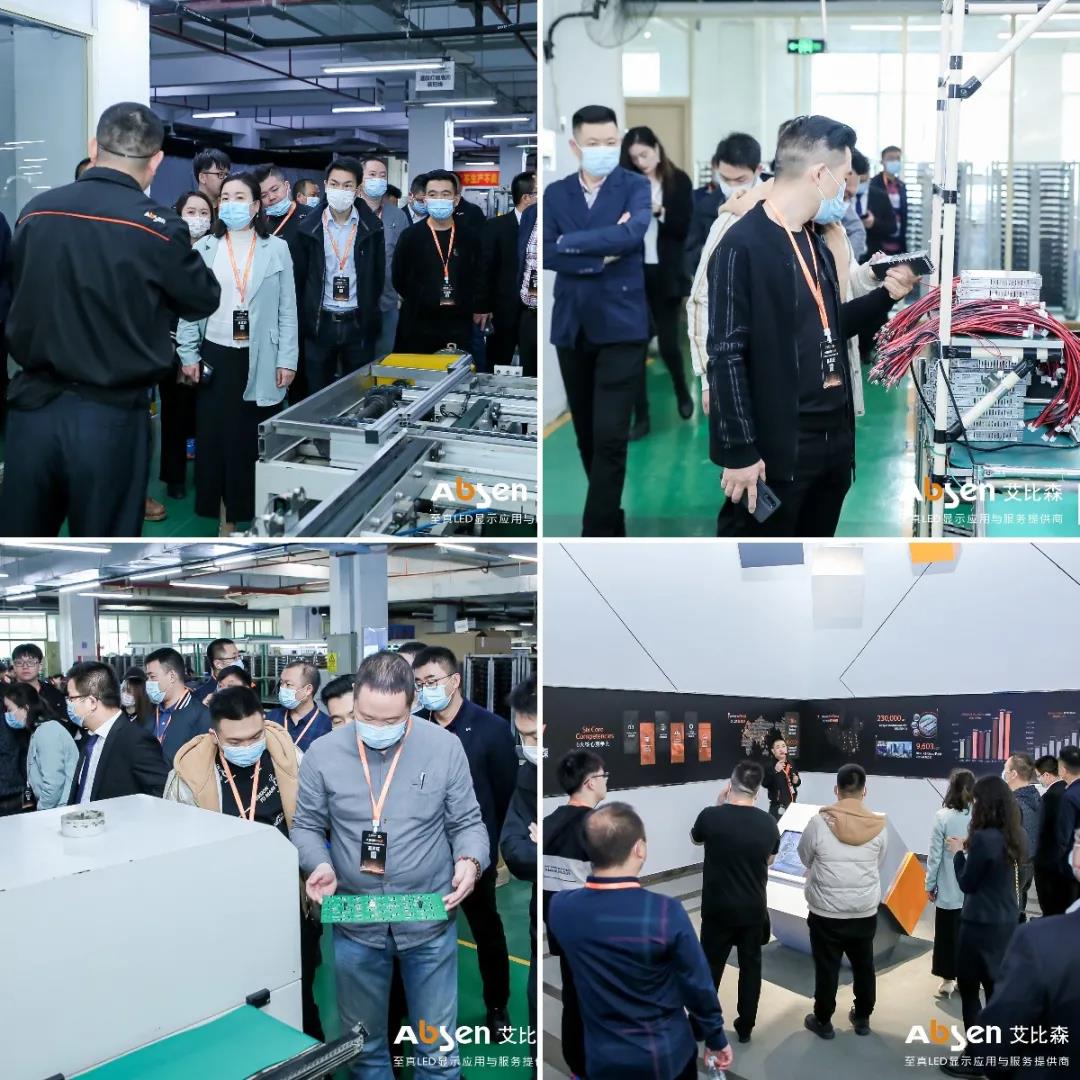 大屏就用艾比森!西南业务区经销商走进艾比森活动圆满落幕 大屏就用艾比森!西南业务区经销商走进艾比森活动圆满落幕