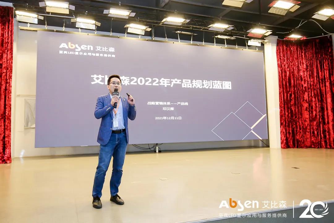 大屏就用艾比森!西南业务区经销商走进艾比森活动圆满落幕 大屏就用艾比森!西南业务区经销商走进艾比森活动圆满落幕