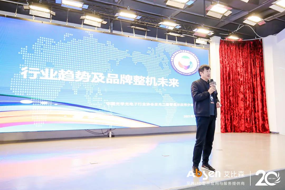 大屏就用艾比森!西南业务区经销商走进艾比森活动圆满落幕 大屏就用艾比森!西南业务区经销商走进艾比森活动圆满落幕