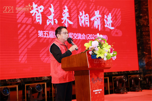 智未来，湘前进 第五届照明湘军交流会广州圆满举行