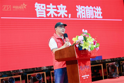 智未来，湘前进 第五届照明湘军交流会广州圆满举行