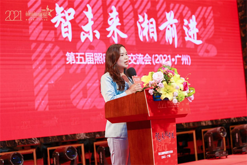 智未来，湘前进 第五届照明湘军交流会广州圆满举行