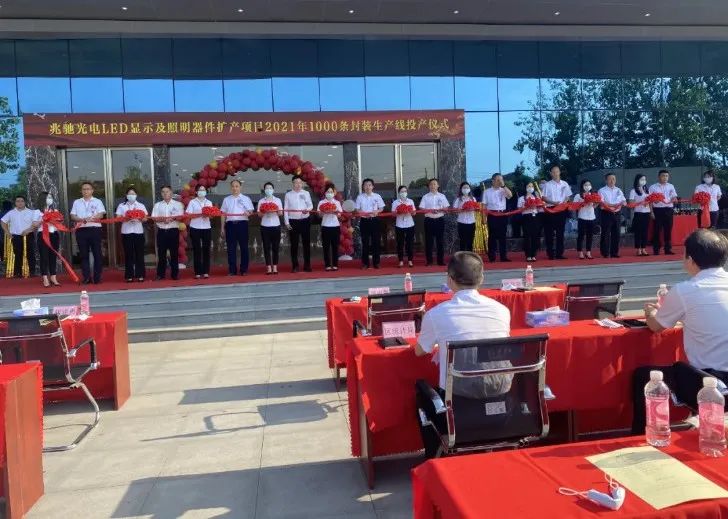 头部企业未来两年新扩产能超1000亿元，将促使LED显示行业回归常态