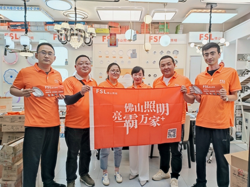 火热招商！佛山照明城市服务商诚邀合作，共享共赢新机遇