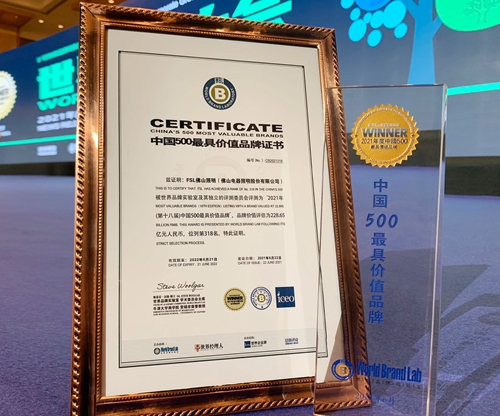 火热招商！佛山照明城市服务商诚邀合作，共享共赢新机遇