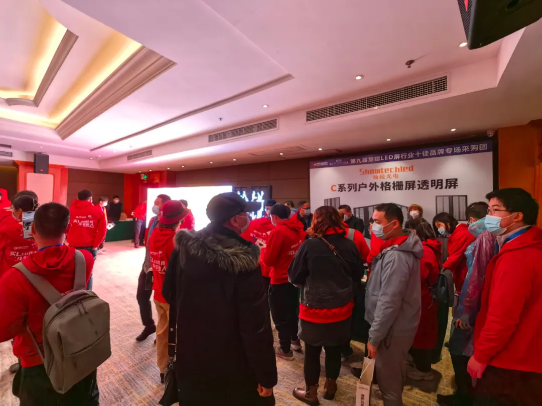2021年度第九届慧聪LED显示屏行业十佳品牌专场考察团暨厂商技术交流会活动圆满结束！