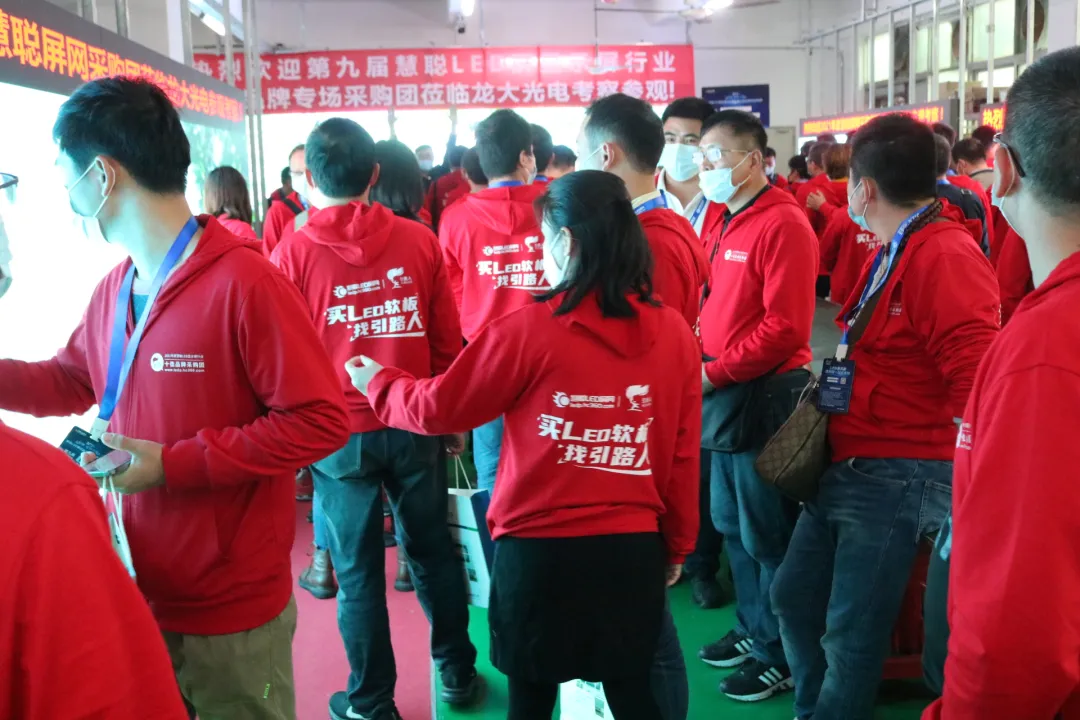2021年度第九届慧聪LED显示屏行业十佳品牌专场考察团暨厂商技术交流会活动圆满结束！