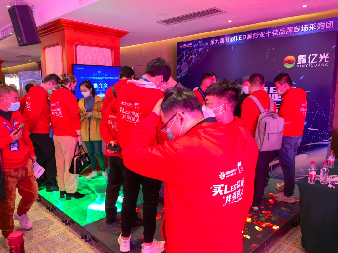 2021年度第九届慧聪LED显示屏行业十佳品牌专场考察团暨厂商技术交流会活动圆满结束！