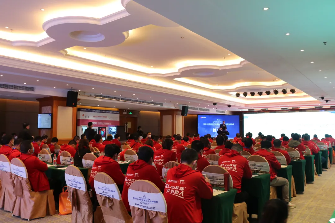 2021年度第九届慧聪LED显示屏行业十佳品牌专场考察团暨厂商技术交流会活动圆满结束！