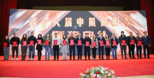 洲明集团清华康利斩获“中照照明奖”多项殊荣！