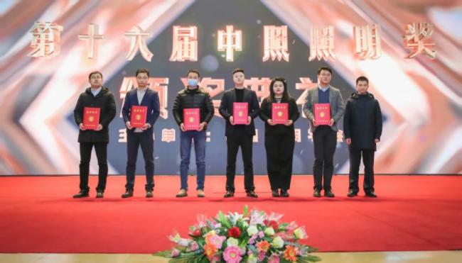 洲明集团清华康利斩获“中照照明奖”多项殊荣！