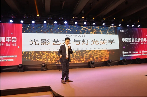 打破圈层，跨界融合！2021华南跨界设计师年会圆满落幕