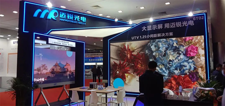 迈锐光电携小间距解决方案、全倒装COB亮相安博会现场