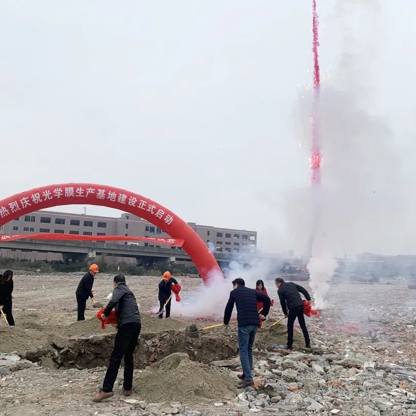 生产基地再添新成员，江北激智二厂开工建设