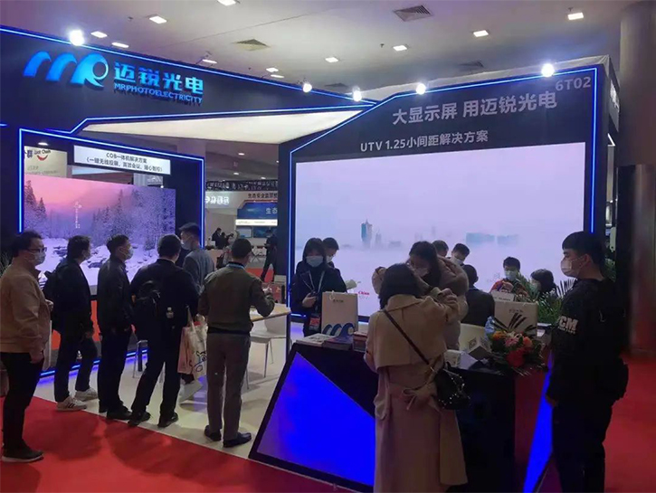 迈锐光电携小间距解决方案、全倒装COB亮相安博会现场