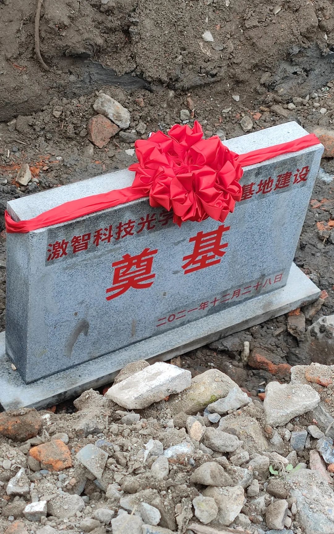 生产基地再添新成员，江北激智二厂开工建设