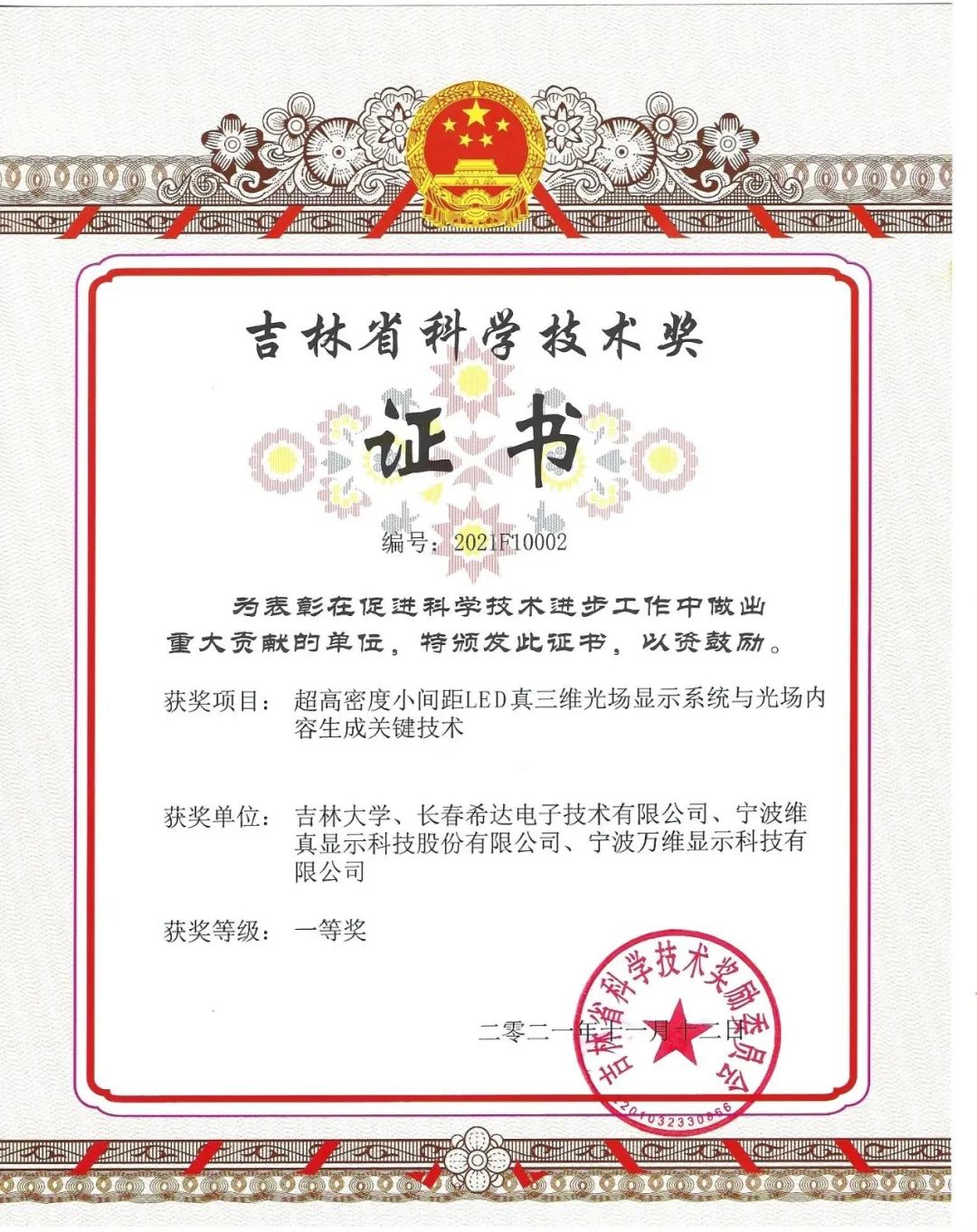 “元宇宙”刷屏!LED显示屏又一个增量市场? “元宇宙”刷屏!LED显示屏又一个增量市场?