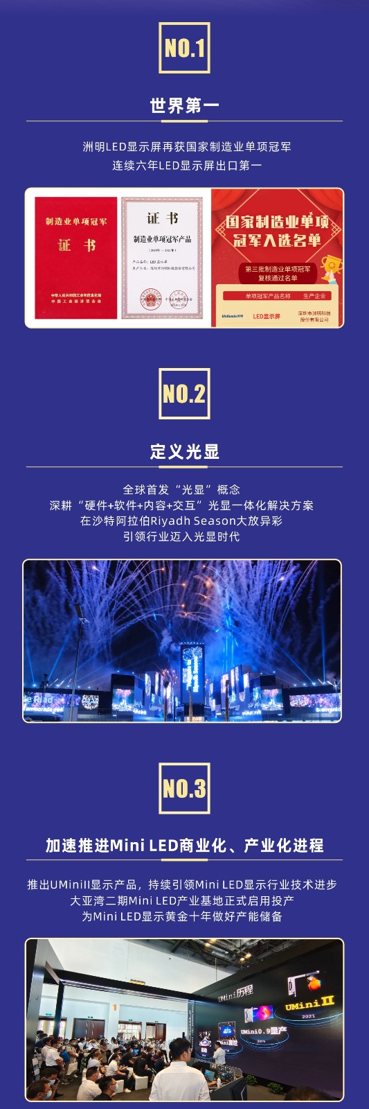 十大关键行动，共赴光显时代！