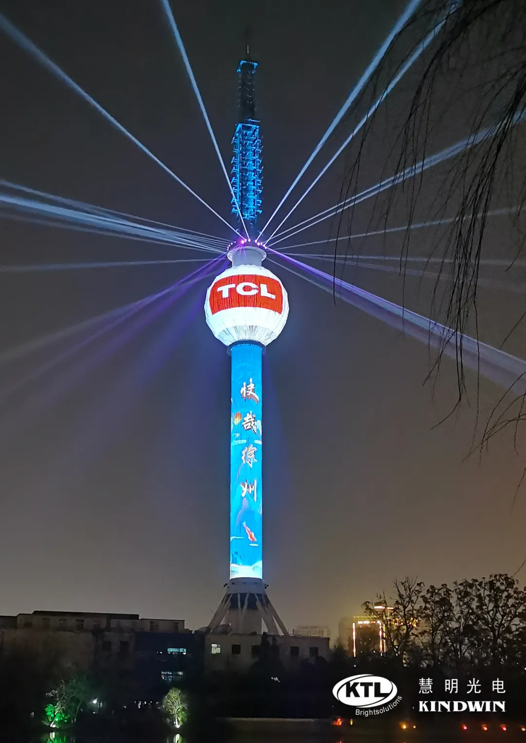 徐州地标！慧明用超4000㎡灯条屏点亮徐州电视塔