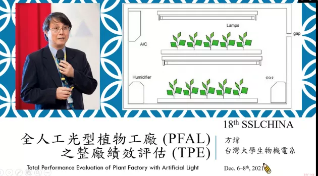 LED植物照明成照明行业新风口 生物与农业光照技术有何新进展？