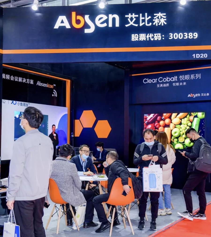 获评“2021中国安防十大影响力品牌”,艾比森数字化成果闪耀安博会 获评“2021中国安防十大影响力品牌”,艾比森数字化成果闪耀安博会