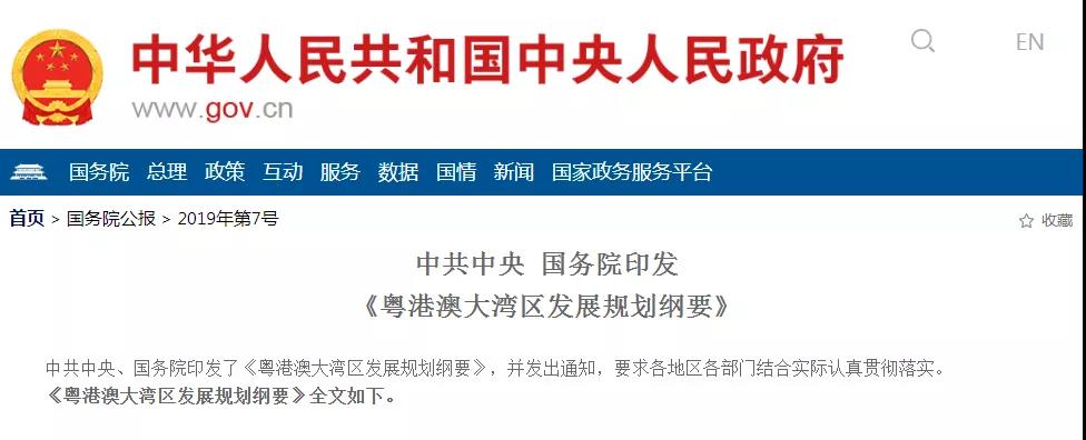 热烈庆祝澳门回归22周年丨联建光电献礼粤港澳大湾区建设 精彩“屏”出！