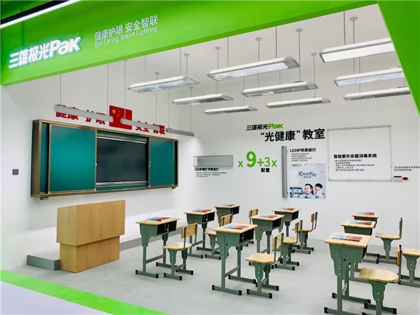 三雄极光打响智慧校园照明“战”