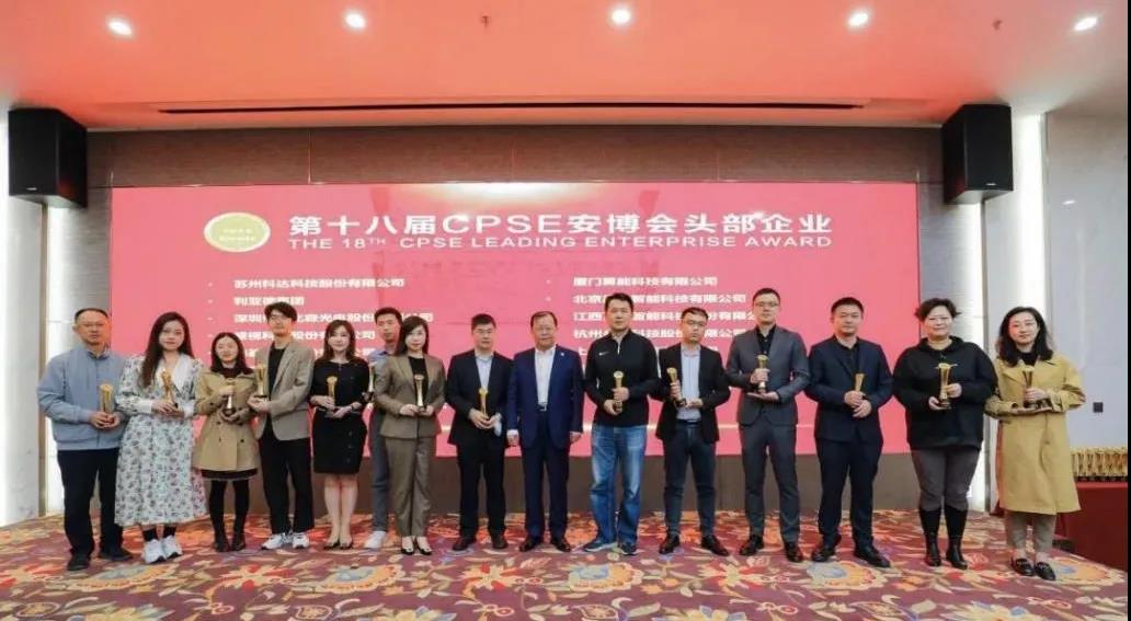 获评“2021中国安防十大影响力品牌”,艾比森数字化成果闪耀安博会 获评“2021中国安防十大影响力品牌”,艾比森数字化成果闪耀安博会