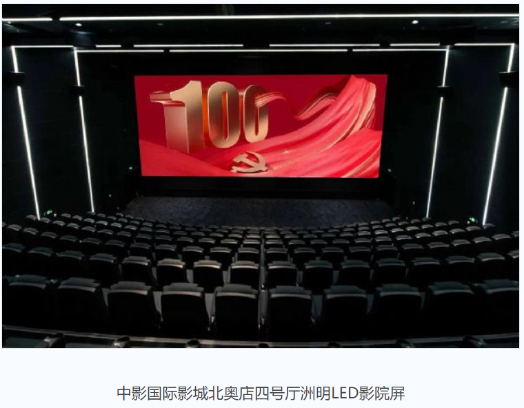 2021年小间距LED显示行业十大关键词