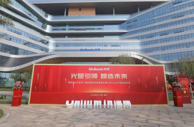 2021年小间距LED显示行业十大关键词