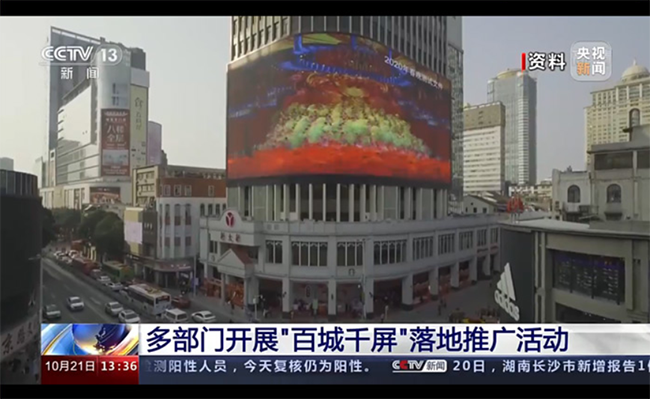 2021年小间距LED显示行业十大关键词