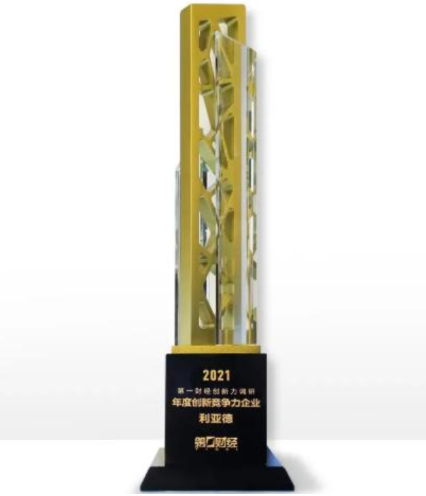 崭获“年度创新竞争力企业”殊荣，利亚德彰显创新实力