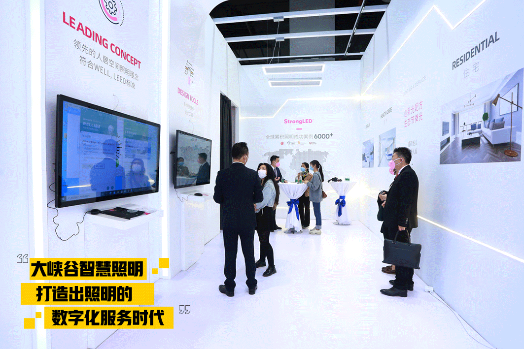 大峡谷智慧照明：打造出照明的数字化服务时代