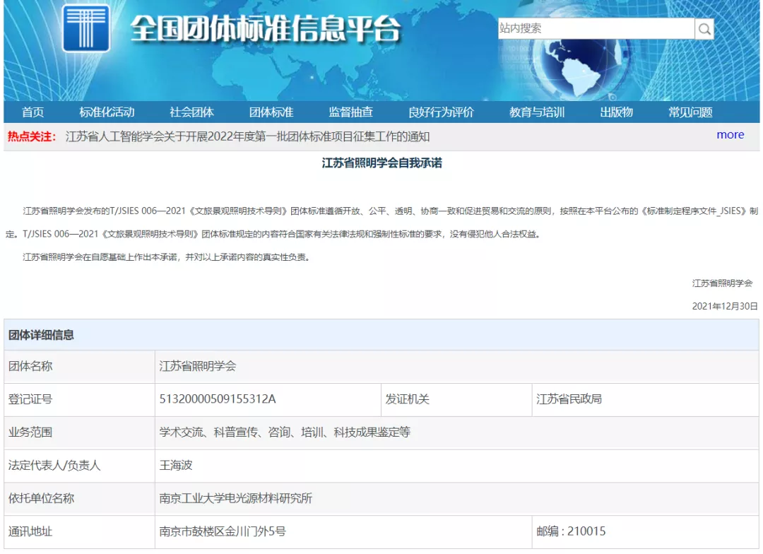 《文旅景观照明技术导则》来了