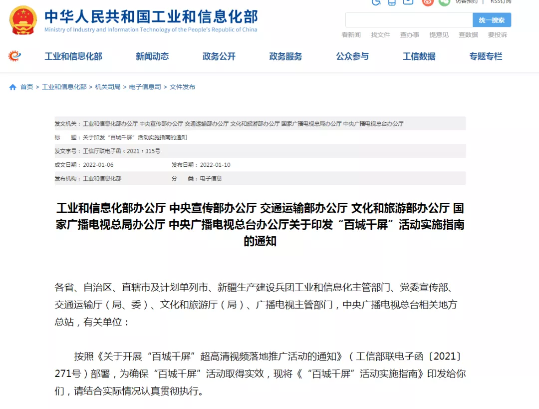 2022年，户外LED大屏会有哪些变化？