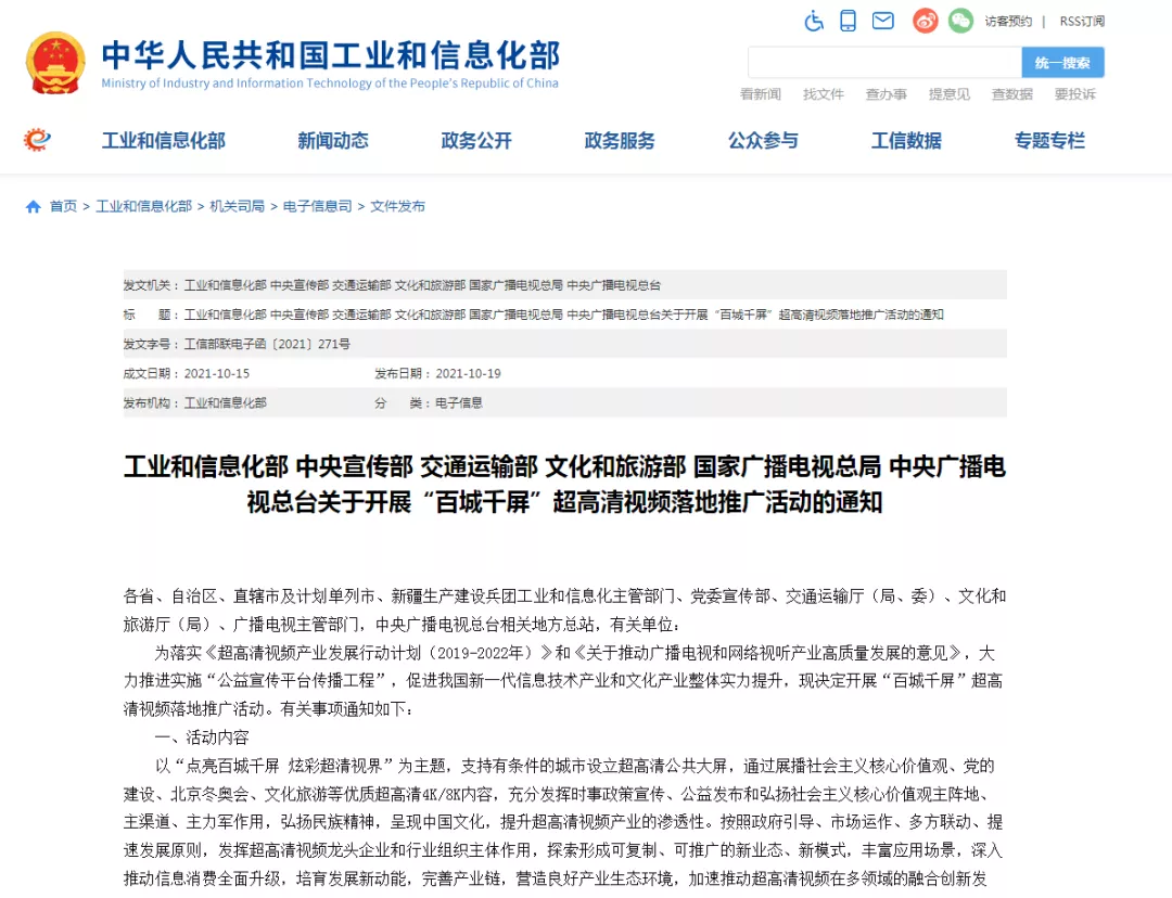 2022年，户外LED大屏会有哪些变化？