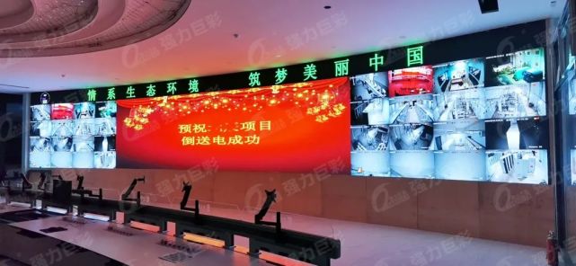 护航新春丨强力巨彩监控指挥LED大屏助力全国人民安心过大年！