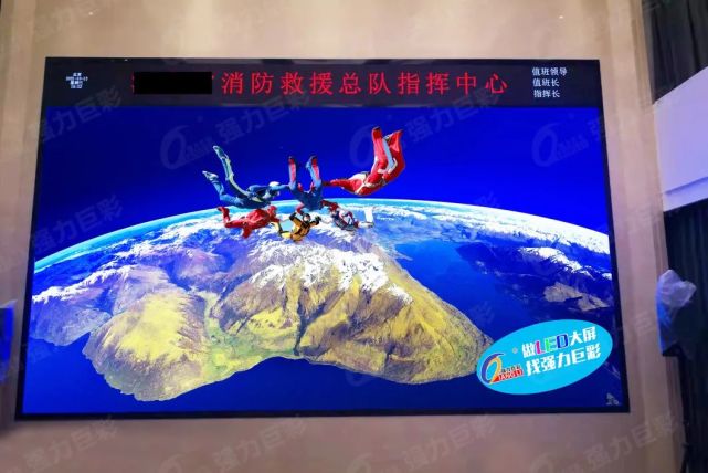 护航新春丨强力巨彩监控指挥LED大屏助力全国人民安心过大年！