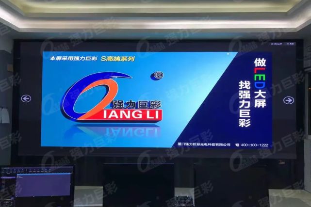 护航新春丨强力巨彩监控指挥LED大屏助力全国人民安心过大年！