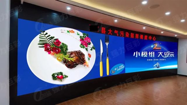 护航新春丨强力巨彩监控指挥LED大屏助力全国人民安心过大年！