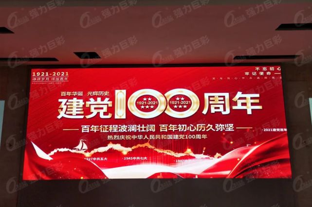 护航新春丨强力巨彩监控指挥LED大屏助力全国人民安心过大年！