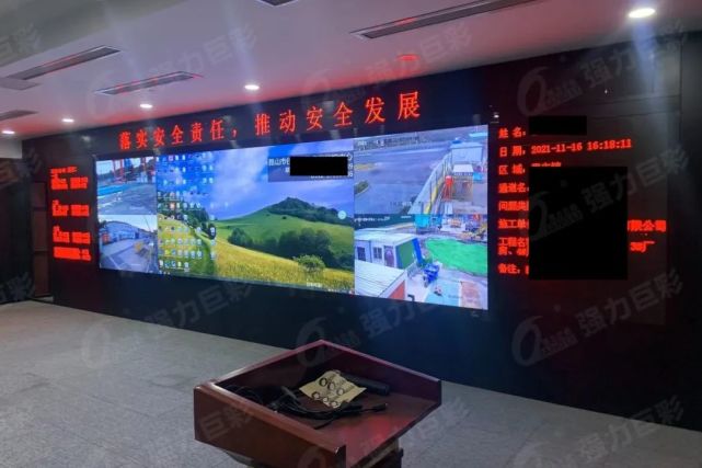 护航新春丨强力巨彩监控指挥LED大屏助力全国人民安心过大年！