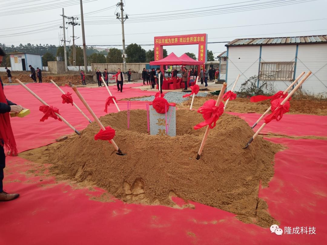 江西拓睿斯新能源材料技术有限公司及江西隆成智能装备有限公司建设项目开工奠基仪式盛大举办！