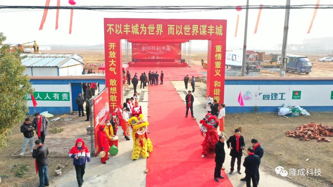 江西拓睿斯新能源材料技术有限公司及江西隆成智能装备有限公司建设项目开工奠基仪式盛大举办！