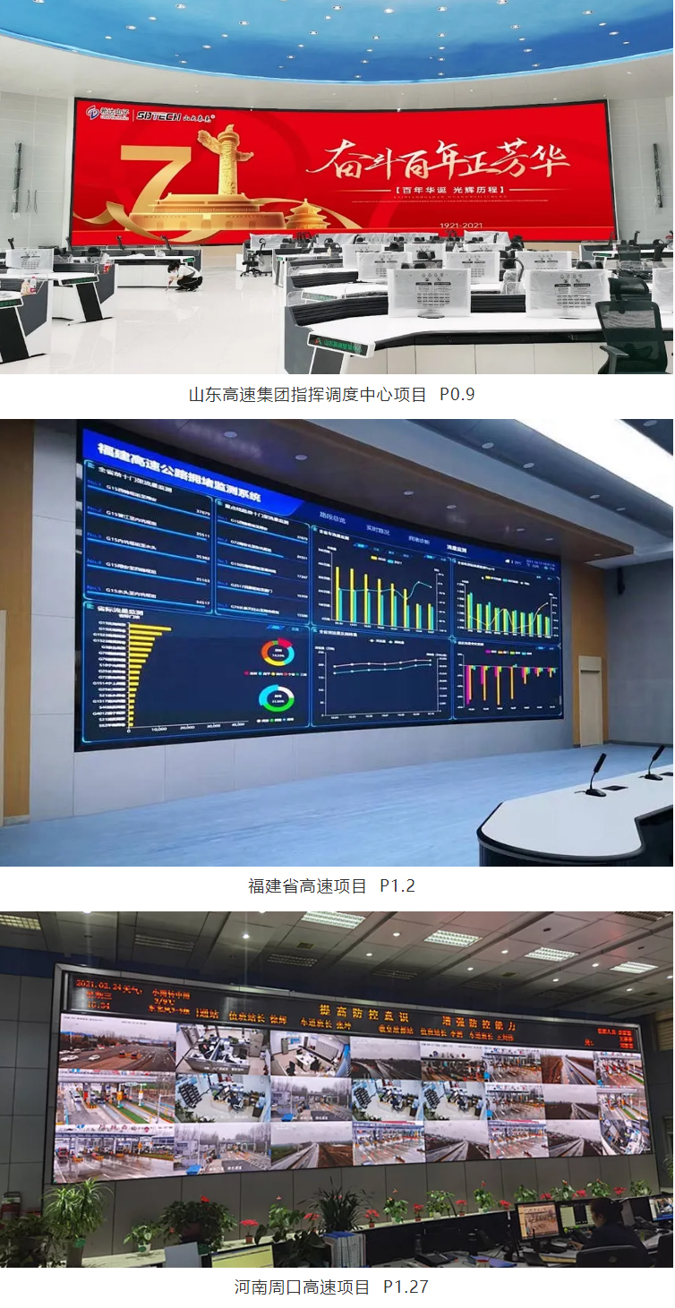 数字赋能 智慧显示 | 希达电子交通案例赏析