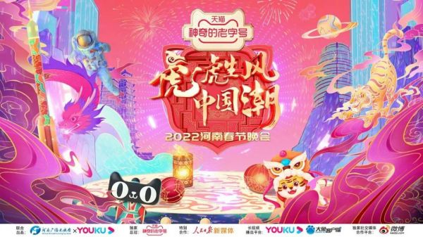 央视春晚40年，利亚德长伴23载